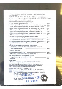 Кликните для увеличения изображения